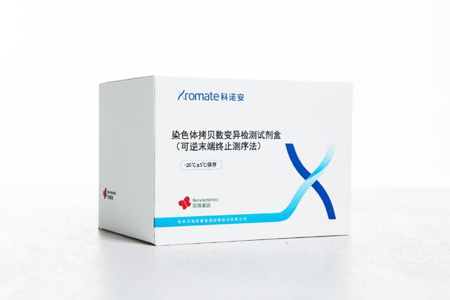 貝瑞基因CNV-seq檢測(cè)試劑盒獲國家藥品監(jiān)督管理局（NMPA）批準(zhǔn)上市！