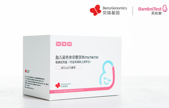 貝瑞基因NIPT產(chǎn)品納入北京醫(yī)保，助力出生缺陷三級(jí)預(yù)防